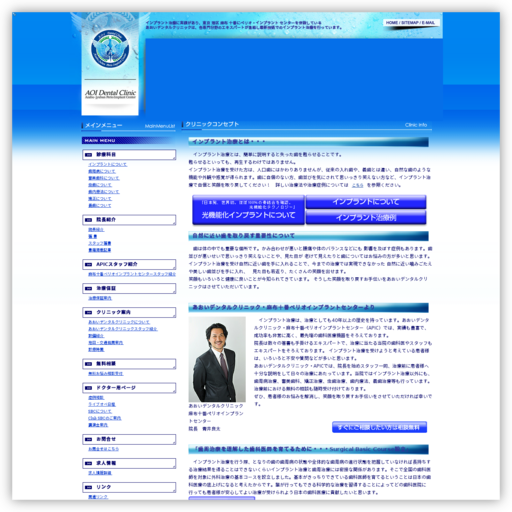 あおいデンタルクリニック麻布十番ペリオインプラントセンター