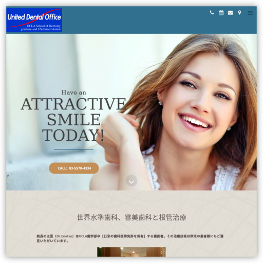 ユナイテッドデンタルオフィス