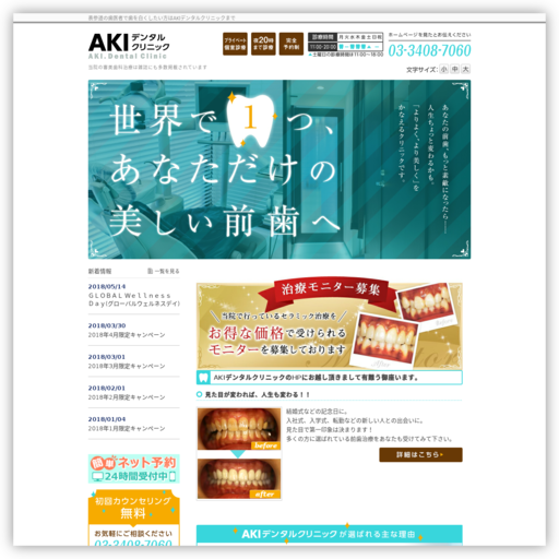 タイラデンタルクリニック