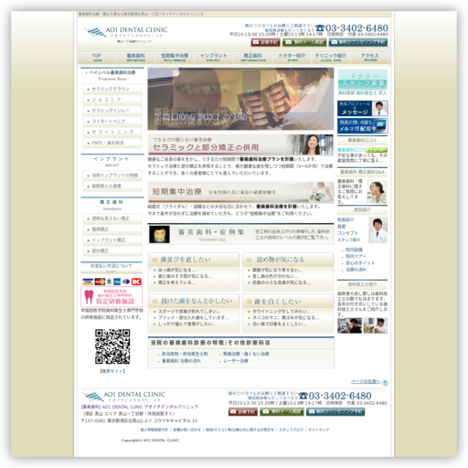 ＡＯ１ＤＥＮＴＡＬＣＬＩＮＩＣ