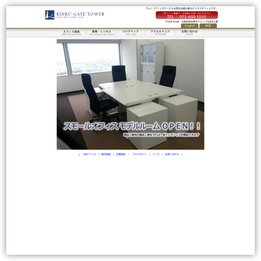 りんくうインプラントセンター 和田歯科