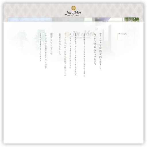 ＪｉｎＭｅｉＤｅｎｔａｌＣｌｉｎｉｃ