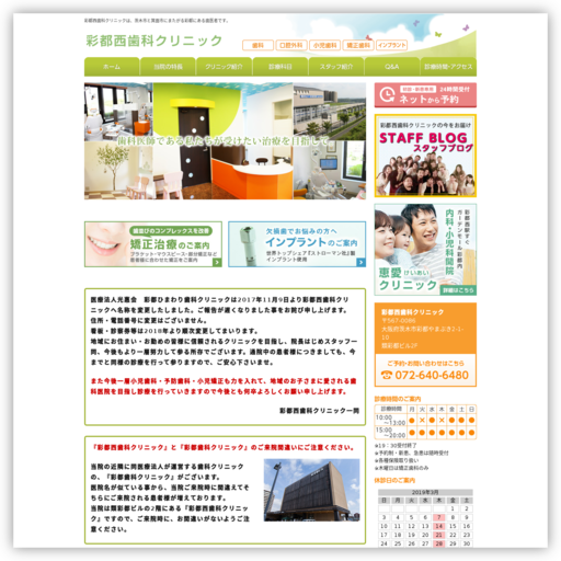 ひまわりこども歯科クリニック