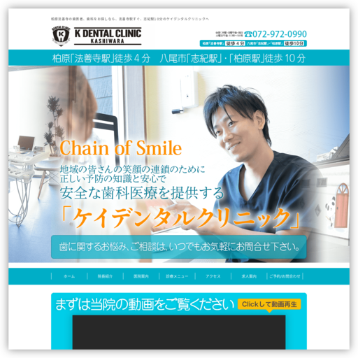 ケイデンタルクリニック
