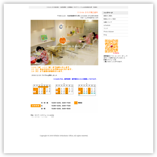 Ｏ‐Ｓｍｉｌｅ きただ矯正歯科