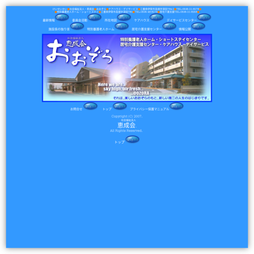 慶生会クリニック歯科・内科