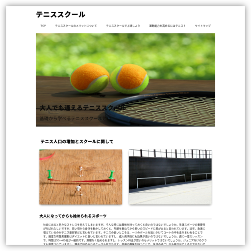 そねひがし予防歯科クリニック